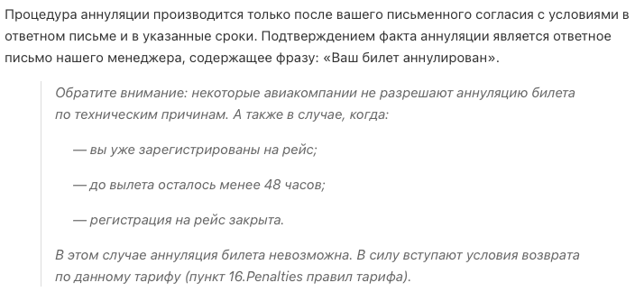 Фото «Опоздала на минуту до конца регистрации»: жительница Новосибирска не смогла улететь из-за пробки у Толмачёво 2